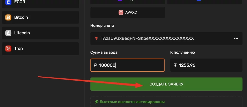 Ввод и вывод денег в Brillx casino